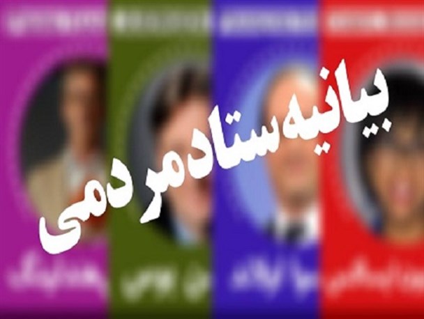 ذره‌ای انصاف داشته باشید