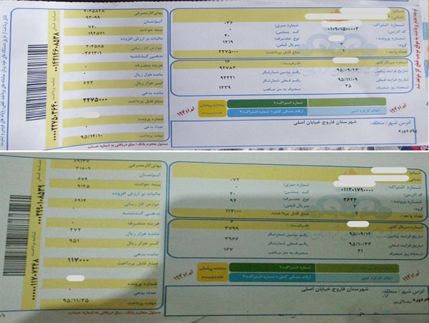 چراها پیرامون قبض‌های گاز