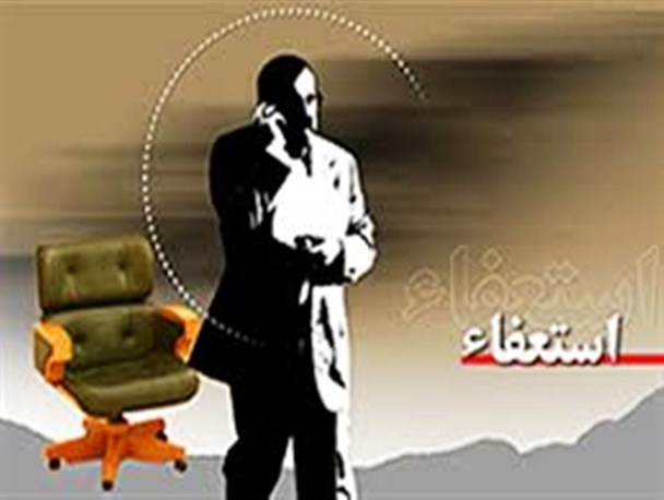 استعفای سه عضو بومى هیات مدیره سازمان منطقه آزاد قشم روی میز مدیرعامل