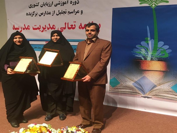کسب رتبه ممتاز کشوری برنامه تعالی مدیریت مدرسه، توسط سه آموزشگاه از شهرستان تویسرکان+تصاویر