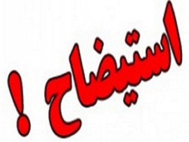 شهردار میانه ۱۰روز دیگر استیضاح می‌شود