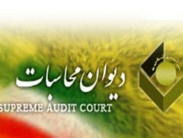 هزینه جاری امسال کشور ۲۳۶ هزار میلیارد تومان است/ سیاست پیشگیرانه به صورت جدی در دیوان محاسبات کشور دنبال می شود