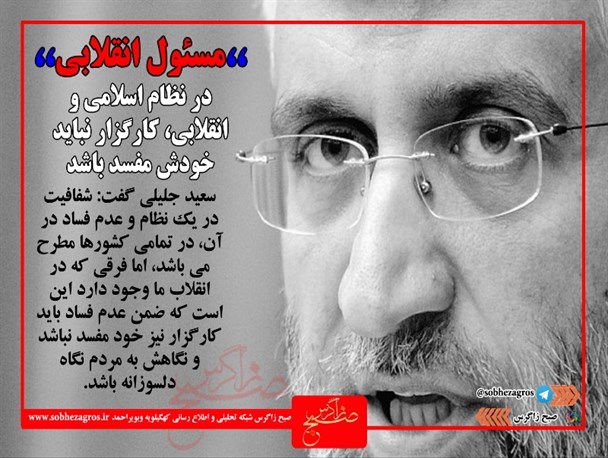 رویای برفی/فتنه آشتی/مسوول انقلابی/زندگی تلخ+تصاویر