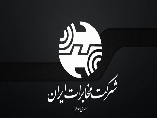 تشریح عملکرد ۱۰ ماهه/ بهره مندی ۴۵ روستا از اینترنت پرسرعت/ پوشش ۴G در سطح شهر
