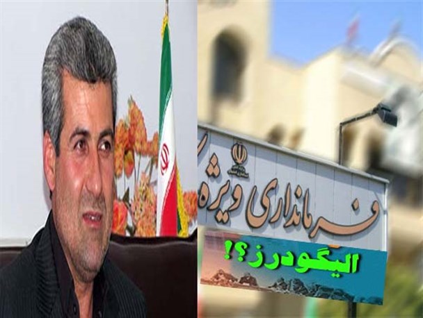 فرمانداری ویژه، داغی که بر دل ماند/ نمک وعده های مسئولین بر زخم مردم