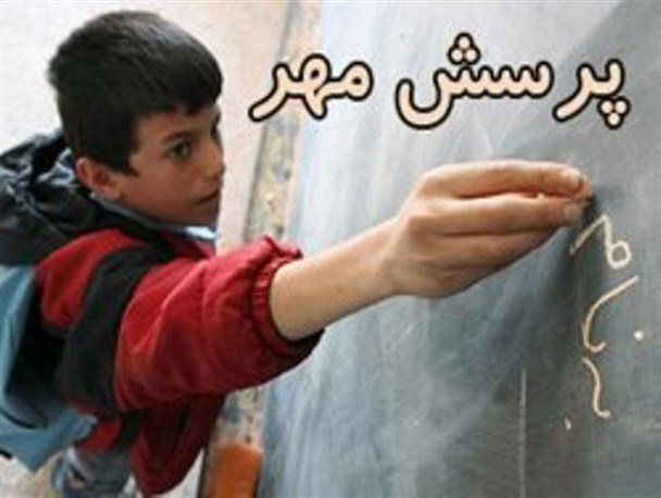 دانش آموزان و فرهنگیان کوثری در مسابقات پرسش مهر خوش درخشیدند