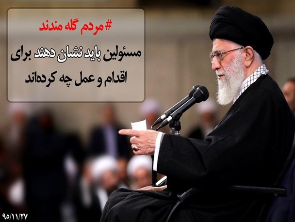عکس نوشته/ بیانات رهبر انقلاب در جمع مردم آذربایجان شرقی