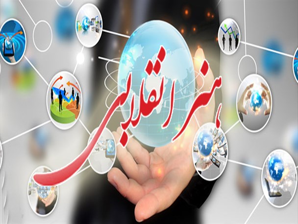 هنرمند انقلابی هنرش را در پستوی خانه پنهان نمی کند