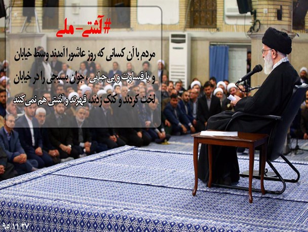 عکس نوشت/ گزیده بیانات رهبری در دیدار با مردم تبریز