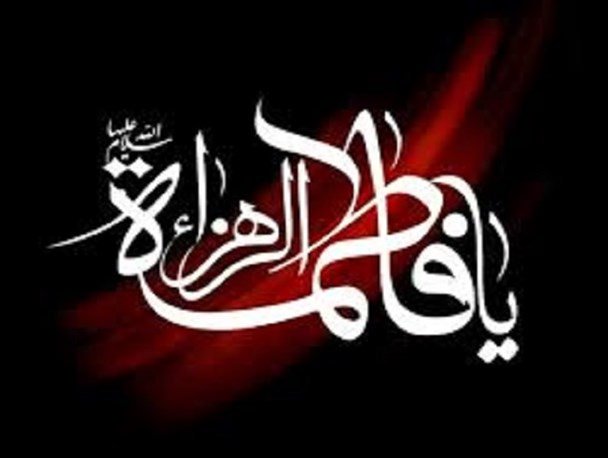 حضرت زهرا (س) در اوج قله رفیع بندگی خداوند است / آحاد ملت باید از فاطمه الزهرا (س) درس ولایت مداری بگیرند