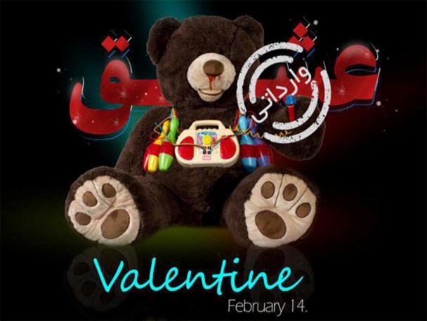 والنتاین عشق وارداتی
