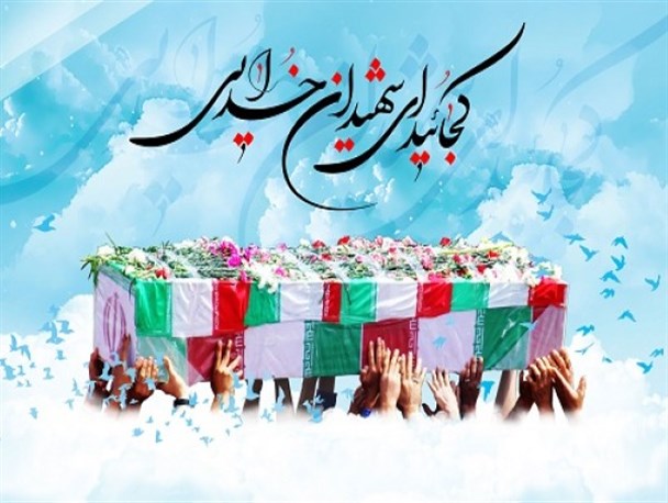 محمودآباد میزبان ۲ شهید گمنام می‌شود