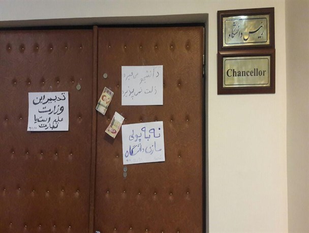 تجمع دانشجویان کارشناسی ارشد در ایستگاه سوم