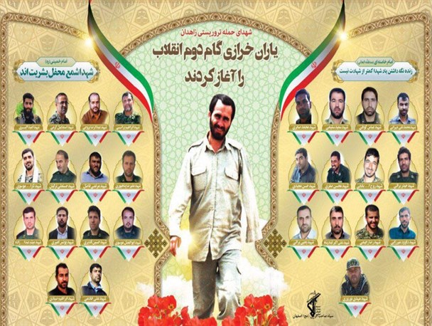 بزرگداشت ۲۷ شهید حادثه تروریستی زاهدان در اردبیل برگزار می‎شود
