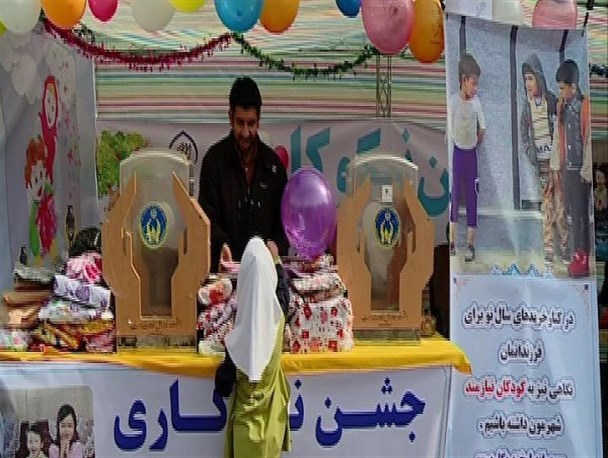 جشن نیکوکاری امسال از 15 تا 17 اسفند برگزار می‎شود