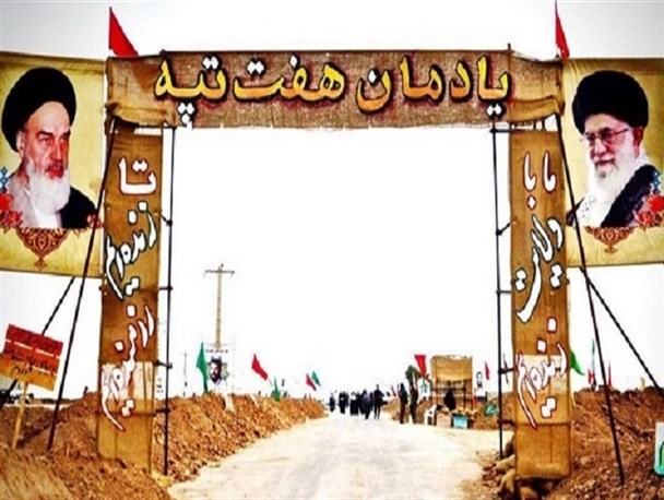 "هفت تپه"؛ آماده پذیرایی زائرین راهیان نور در ایام نوروز/ ضرورت ثبت ملی این یادمان دفاع مقدس