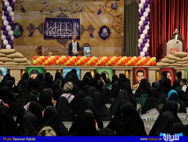 همایش بزرگ تجلیل از مادران بهشتی در شیراز