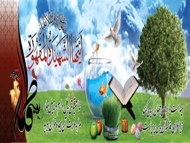در ایام عید، حرمت ایام فاطمیه را حفظ کنیم