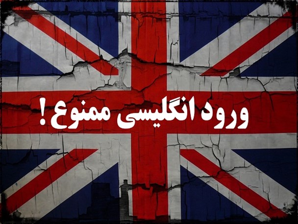چرا برخی به جای دفاع از حقوق مردم بوشهر به سوی بیگانه پرستی گام می نهند؟!