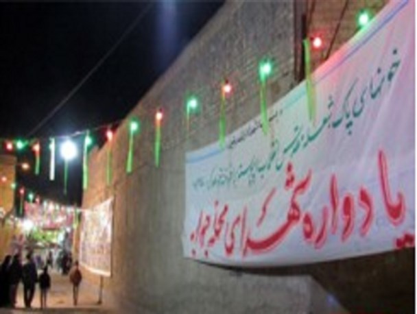 یادواره ۷۰ شهید محله جوادیه خمینی شهر برگزار شد