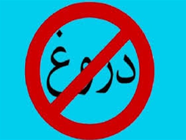 آقای اصلاح طلب مهری، کفاره قسم دروغ شما چه خواهد بود؟