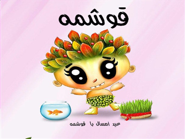 بازی ایرانی و پرهیجان "قوشمه" به بازار آمد/ رایگان دانلود کنید