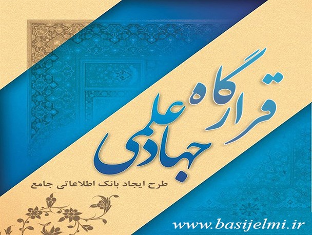 جهادگران قرارگاه جهادی رهروان ولایت مسجدسلیمان سال 96 را در کنار محرومین نو خواهند کرد
