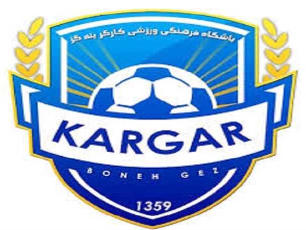 کارگر بنه گز تنگستان سال 95 را با پیروزی به پایان رساند+ جدول