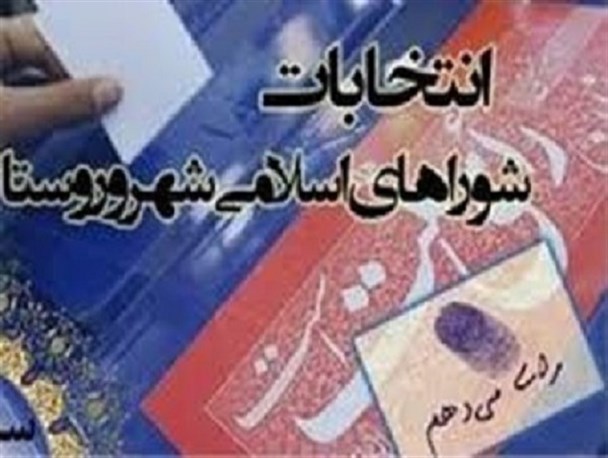 مدیریت انقلابی باید در شهرها پیاده شود/ بازگشت به دغدغه ها های اصلی انقلاب راه حل برون رفت از مشکلات شهری/ مردم تخصص را بر مناسبات قومی ترجیح دهند