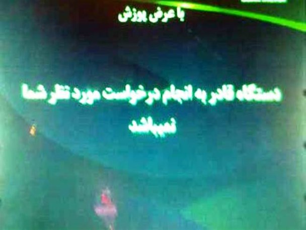 اختلال هماهنگ شده خودپردازهای اردبیل در عدم ارائه خدمات!