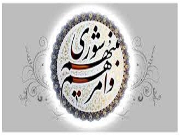 آغاز ثبت نام از داوطلبان عضویت در شورای اسلامی شهر