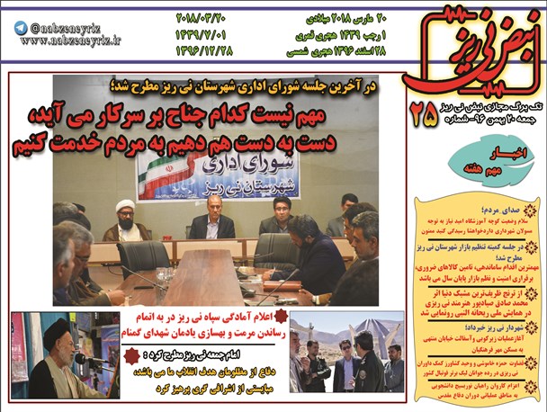 مهم نیست کدام جناح بر سرکار می آید، دست به دست هم دهیم به مردم خدمت کنیم/عکس نوشته