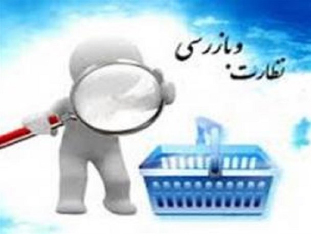 افزایش تیم های نظارتی طرح نوروز با مشارکت بسیجیان