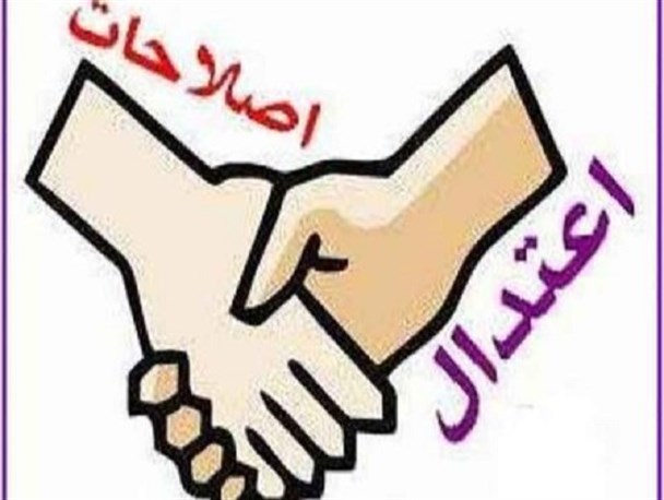 اصلاح‌طلبان و ادعاهای شیکی که در عرصه عمل رنگ باخت!