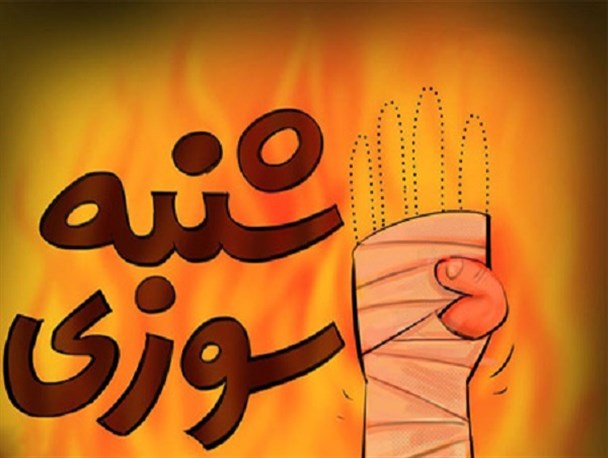 نه به چهارشنبه سوزی+ تصاویر