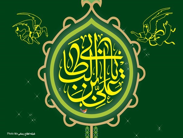 پوستر/ علــــی ای همــــای رحمــــت