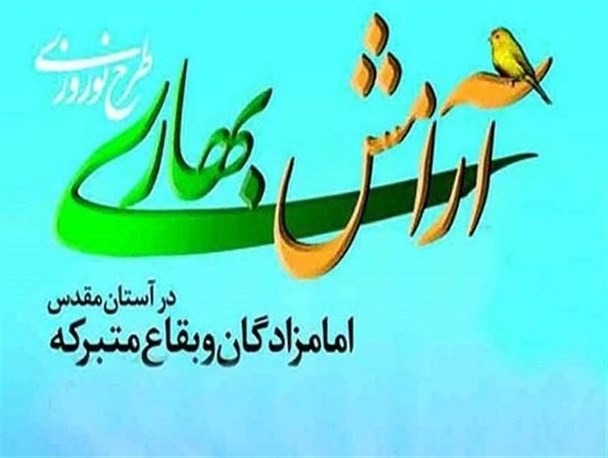 8 امامزاده و بقعه قاین میزبان طرح آرامش بهاری می‌شوند