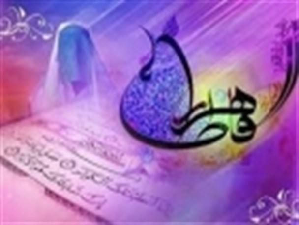 نیاز جامعه امروز فرهنگ فاطمی و علوی است
