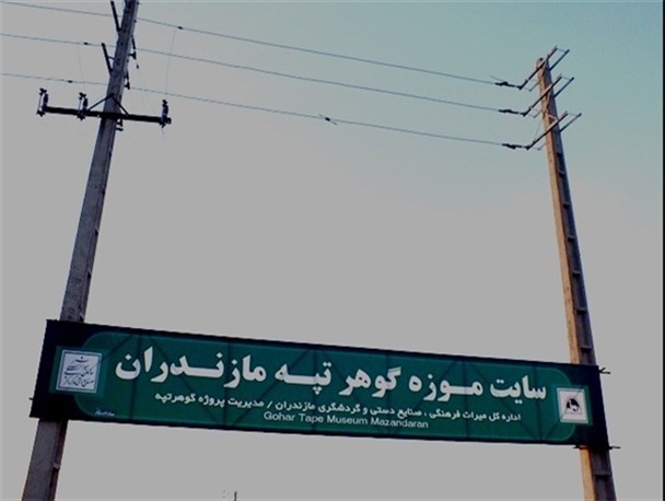 یادنامه بیست‌وچهارم::گوهرتپه؛ میراثی مجروح در علفزار