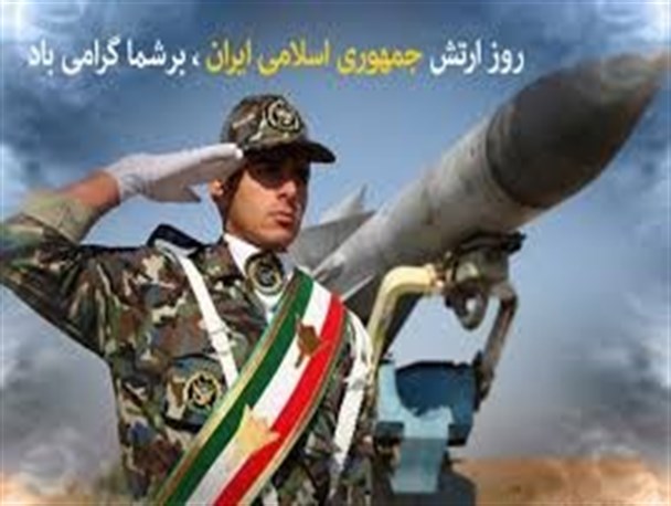 ۲۹ فروردین، روز ارتش گرامی باد