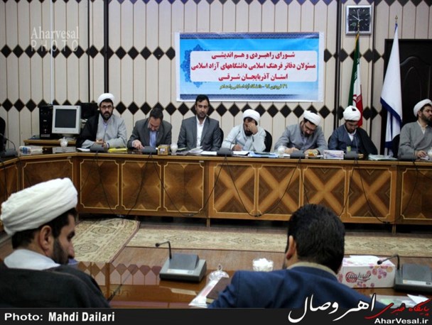 جلسه شورای راهبردی مسئولان فرهنگی دانشگاه آزاد استان در اهر برگزار شد