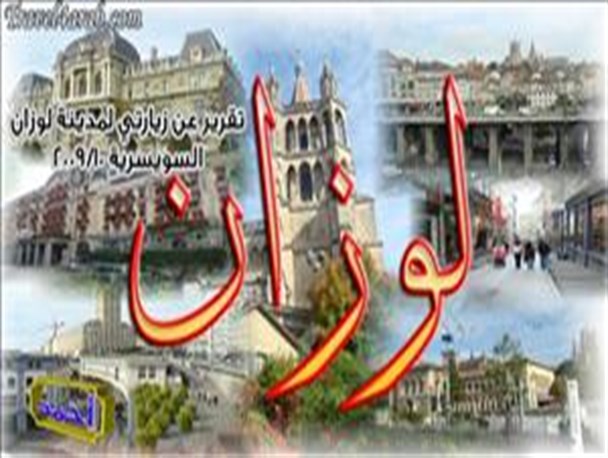آیا اعتراض ظریف با تذکر تاریخی عباسی ارتباط داشت؟/لوزان،یادآور پیمان خفت بار عثمانی