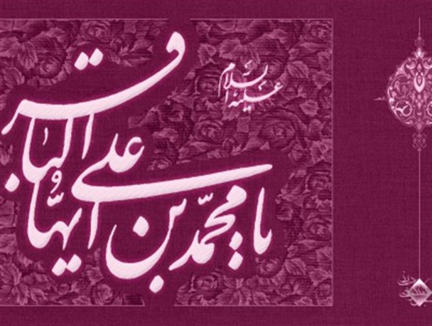 برنامه هیئت های مذهبی اصفهان | جشن میلاد امام محمد باقر علیه السلام ۱۳۹۴