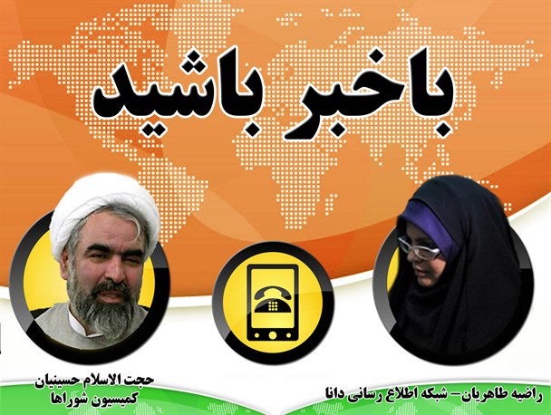برخی مسئولین رخنه کرده در وزارتخانه آموزش و پرورش مانند "حماله الحطب" هستند/رد پای محاکمه مهدی هاشمی در عصبانیت پدر/پشت پرده وعده برای ورود بانوان به ورزشگاه