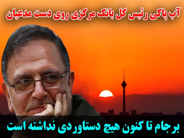 وقتی سخنگوی برجام از شکست برجام می گوید
