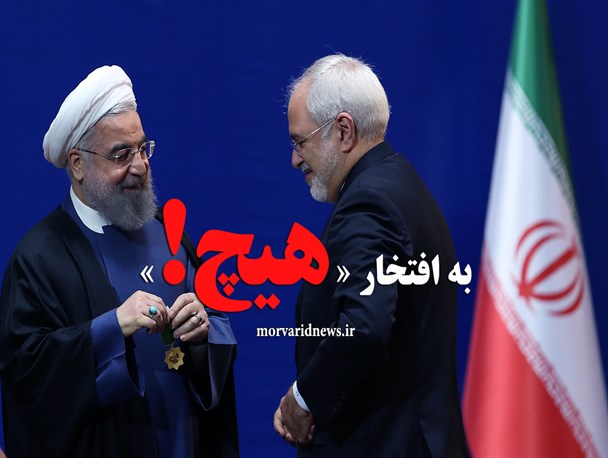 عکس نوشته / به افتخار هیچ !!!