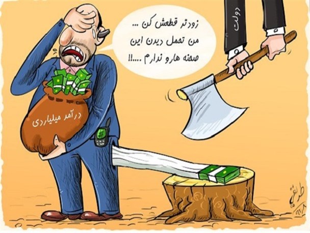 فقط پولدار ها می ترسند؛ مستضعفین از چشمچرانی دولت به حساب هایشان واهمه ندارند