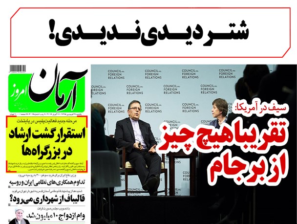 فتونیوز/شتر دیدی، ندیدی!