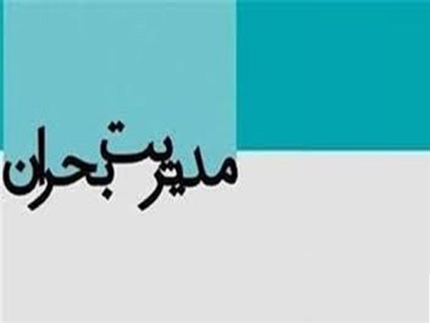 هیچ گونه خطری منطقه را تهدید نمی کند