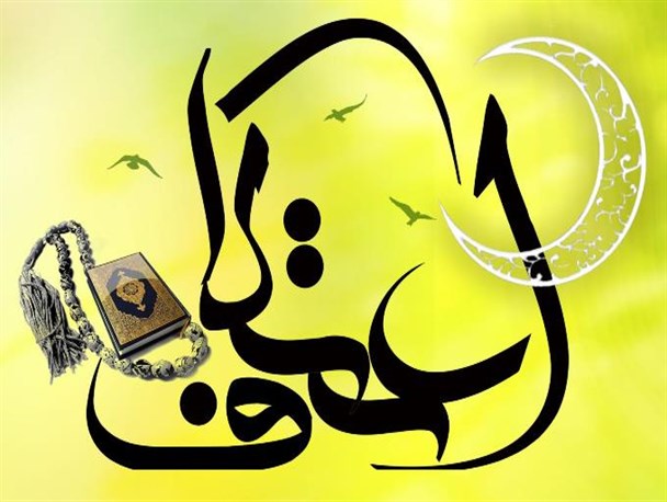 ۷۰۰ نفر دانش‌آموز امسال در شهرکرد معتکف می‌شوند